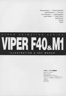 VIPER Series イラスト原画集 IV, 日本語