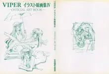 VIPER Series イラスト原画集 IV, 日本語