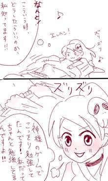 エルシィが神様のあれをあれする漫画【下書きレベル】, 日本語