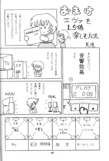 [スタジオぼくさぁ (嶌隆 , 貴) HO HE TO 13, 日本語