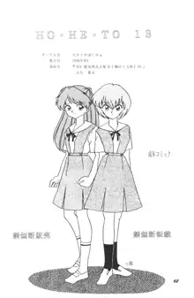 [スタジオぼくさぁ (嶌隆 , 貴) HO HE TO 13, 日本語