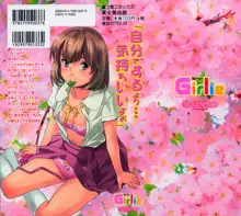 Girlie 限定版, 日本語