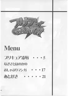 プリティGANG!, 日本語