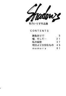 Shadow's, 日本語