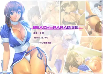 BEACH PARADISE, 日本語