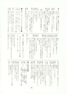 虚栄と背徳, 日本語