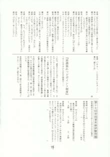 虚栄と背徳, 日本語