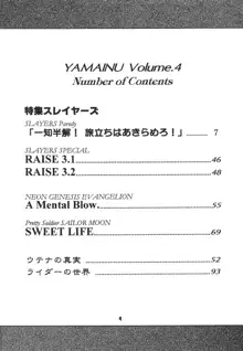 豺 VOL.4, 日本語