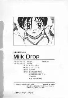 Milk Drop, 日本語