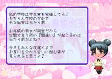 もっともーっと!! ヤリまくり発情しまくり●校生活, 日本語