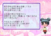 もっともーっと!! ヤリまくり発情しまくり●校生活, 日本語