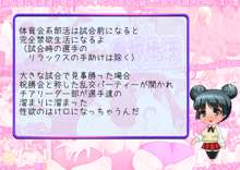 もっともーっと!! ヤリまくり発情しまくり●校生活, 日本語