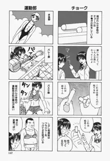 女教師輪姦調教, 日本語