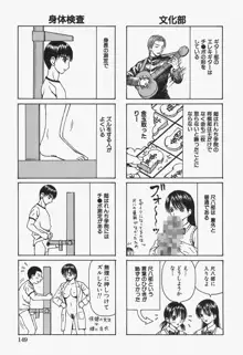 女教師輪姦調教, 日本語