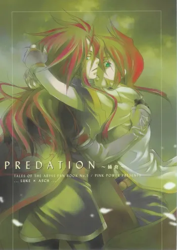 PREDATION, 日本語