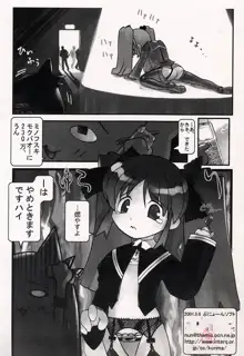 黒服任意たん奮戦記 コピー本, 日本語