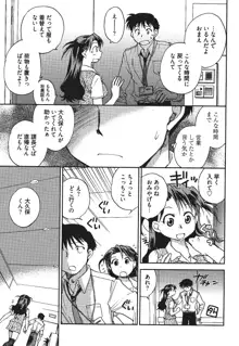 出戻り姫とニート王子, 日本語