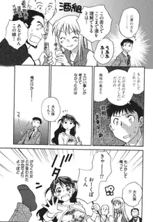 出戻り姫とニート王子, 日本語