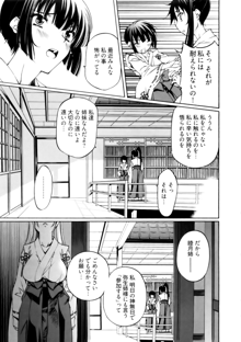 神無日の巫女 第01巻, 日本語