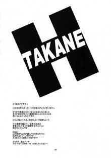 TAKANE H4, 日本語