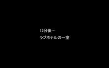 DRUGonBALL外伝～BBトラ○クスのおねショタ～, 日本語