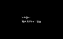 DRUGonBALL外伝～BBトラ○クスのおねショタ～, 日本語