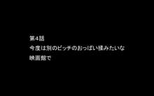 DRUGonBALL外伝～BBトラ○クスのおねショタ～, 日本語