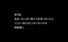 DRUGonBALL外伝～BBトラ○クスのおねショタ～, 日本語