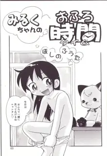 ほおずり, 日本語