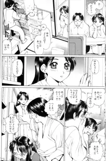 眼鏡っ娘の妹と禁断のあぁ…うぅ…, 日本語