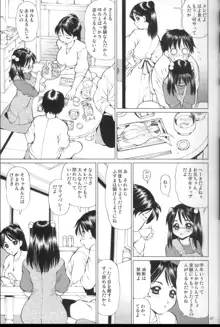 眼鏡っ娘の妹と禁断のあぁ…うぅ…, 日本語