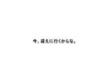 合法寝取られ モテない男子救済計画:破 ミスキャンパスの彼女を学園の嫌われ者に寝取られた男のお話, 日本語