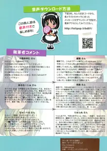 等身大少女, 日本語