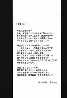 夜の帳に抱かれて, 日本語