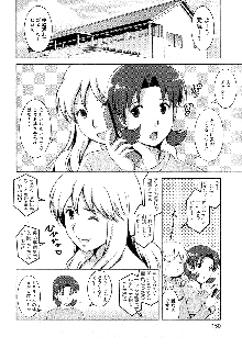 くるりさんとヒラリさん, 日本語