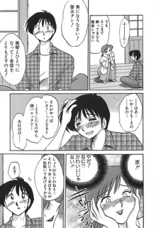 かすみの杜 1, 日本語