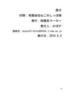 おとこのコのお尻はふたなりっこのモノ!, 日本語