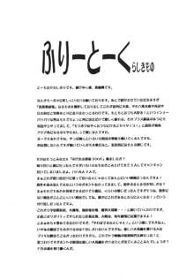 Futanari Kyōshi to Joseito no Himitsu, 日本語