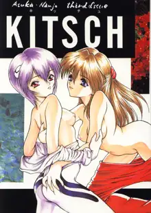 KITSCH 03rd Issue, 日本語