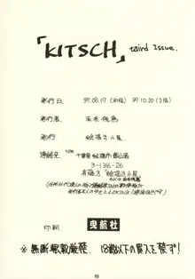 KITSCH 03rd Issue, 日本語