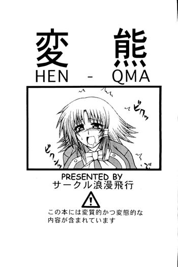 変熊 HEN-QMA, 日本語