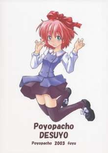 Poyopacho DESUYO, 日本語