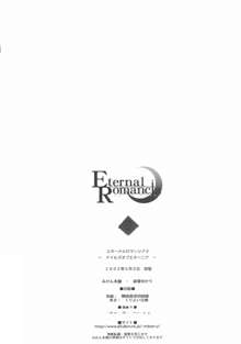 Eternal Romancia 2, 日本語