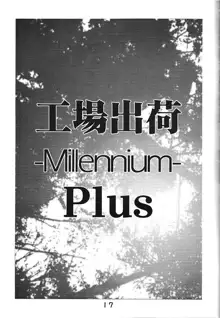 工場出荷 -millennium-, 日本語