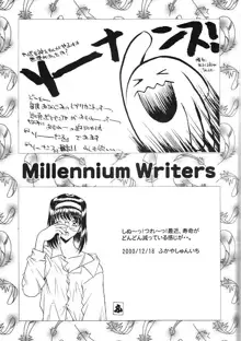 工場出荷 -millennium-, 日本語