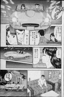 バージン・ママ 第4巻, 日本語