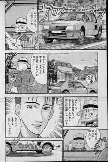 バージン・ママ 第8巻, 日本語