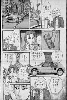 バージン・ママ 第8巻, 日本語