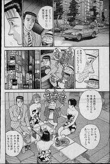 バージン・ママ 第8巻, 日本語