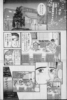 バージン・ママ 第13巻, 日本語